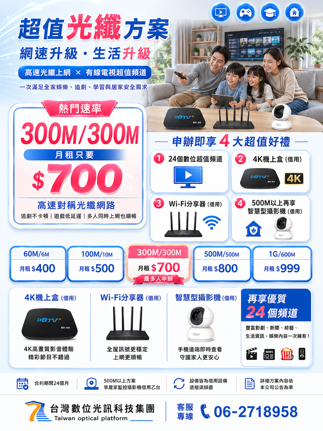 BB優惠專案