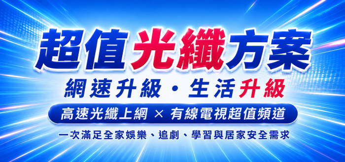 BB優惠專案